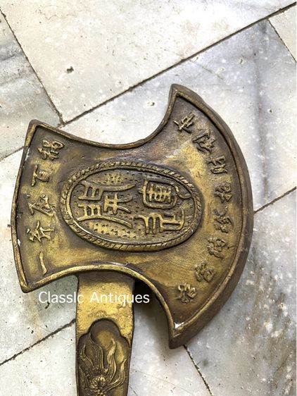 ขวาน ด้ามมังกร ทองเหลืองสะสม รูปที่ 3