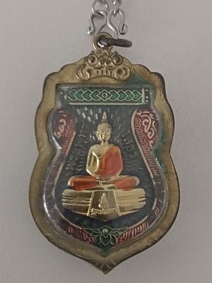 เหรียญเสมาเมตตามหานิยมหลวงพ่อโสธร พ.ศ2559 รูปที่ 2