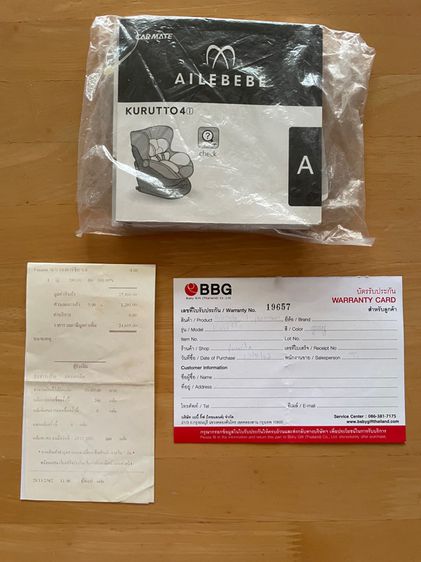 Ailebebe kurutto4  carseat  รูปที่ 6