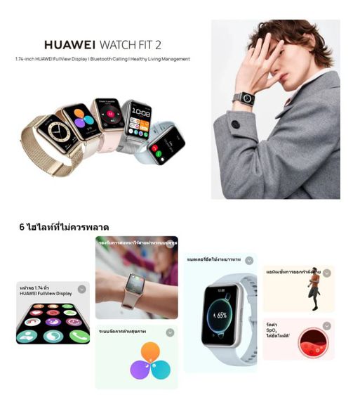 Huawei Watch Fit 2 สมาร์ทวอทช์ รูปที่ 10