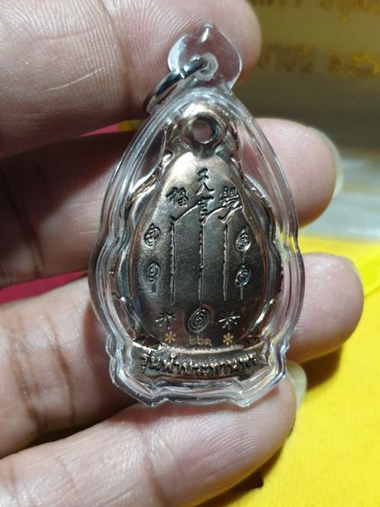 เหรียญอาจารย์โงัวกิมโคย รุ่นฟ้าประทานพร พิธีวัดศาลเจ้า ปทุมธานี ปี 60 เนื้อนวะโลหะ หายาก มีพิธีชัดเจน สวยแชมป์โลก รูปที่ 6