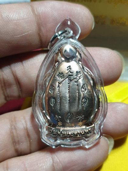 เหรียญอาจารย์โงัวกิมโคย รุ่นฟ้าประทานพร พิธีวัดศาลเจ้า ปทุมธานี ปี 60 เนื้อนวะโลหะ หายาก มีพิธีชัดเจน สวยแชมป์โลก รูปที่ 4