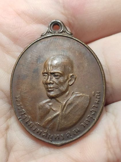 เหรียญหลวงพ่อเนื่อง รุ่น 2 วัดจุฬามณี ปี 2512

 รูปที่ 2