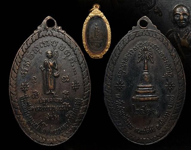 เหรียญพระสิวลี วัดตำหนักธรรม แพร่ ปี 2517 หลวงพ่อเกษม ปลุกเสก ตลับเงินชุบทองคำแท้ พร้อมบูชา รูปที่ 5
