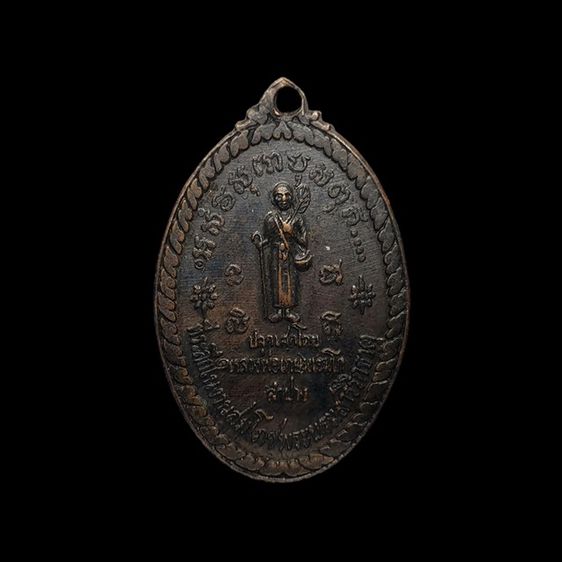 เหรียญพระสิวลี วัดตำหนักธรรม แพร่ ปี 2517 หลวงพ่อเกษม ปลุกเสก ตลับเงินชุบทองคำแท้ พร้อมบูชา รูปที่ 6