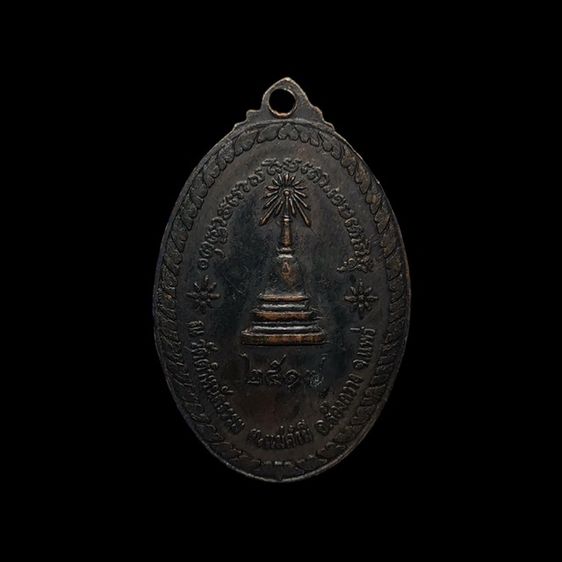 เหรียญพระสิวลี วัดตำหนักธรรม แพร่ ปี 2517 หลวงพ่อเกษม ปลุกเสก ตลับเงินชุบทองคำแท้ พร้อมบูชา รูปที่ 7