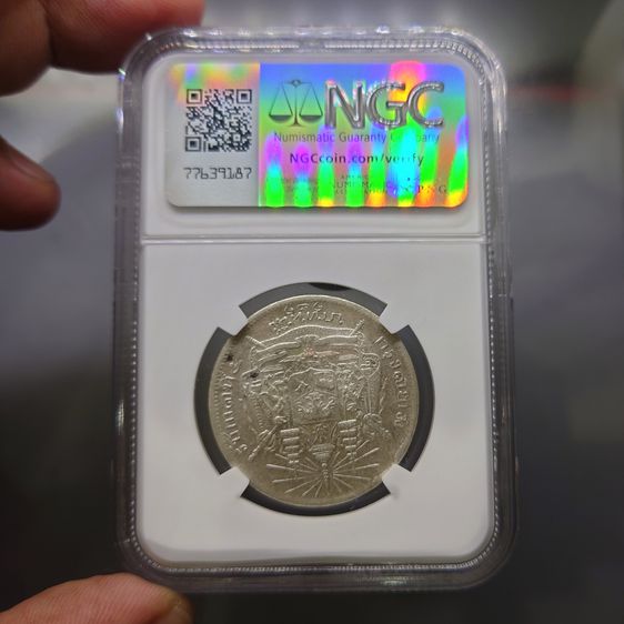 เหรียญเงิน บาทหนึ่ง พระบรมรูป-ตราแผ่นดิน รศ 121 (พิมพ์ใหญ่) รัชกาลที่5 เหรียญเกรด AU 55 NCG รูปที่ 2