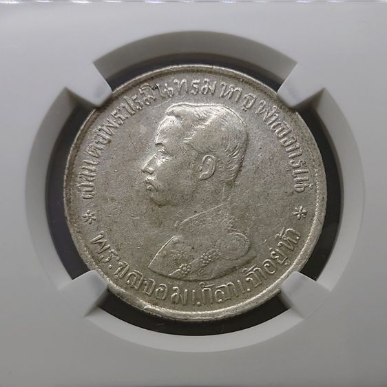 เหรียญเงิน บาทหนึ่ง พระบรมรูป-ตราแผ่นดิน รศ 121 (พิมพ์ใหญ่) รัชกาลที่5 เหรียญเกรด AU 55 NCG รูปที่ 3