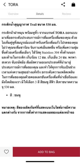 ขายกระติกน้ำเก็บอุณหภูมิ Tora ขนาด 530 ml ของใหม่ค่ะ รูปที่ 7