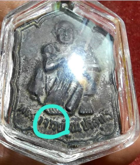 เหรียญหลวงพ่อคูณ รุ่นสหกรณ์ รูปที่ 2