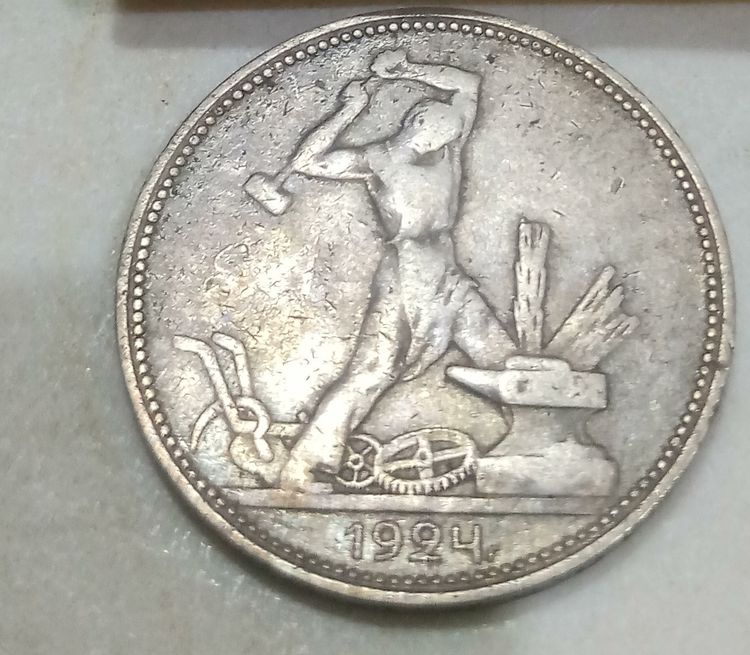 เหรียญเงินสเตอร์ลิง ussr 1924 รูปที่ 4