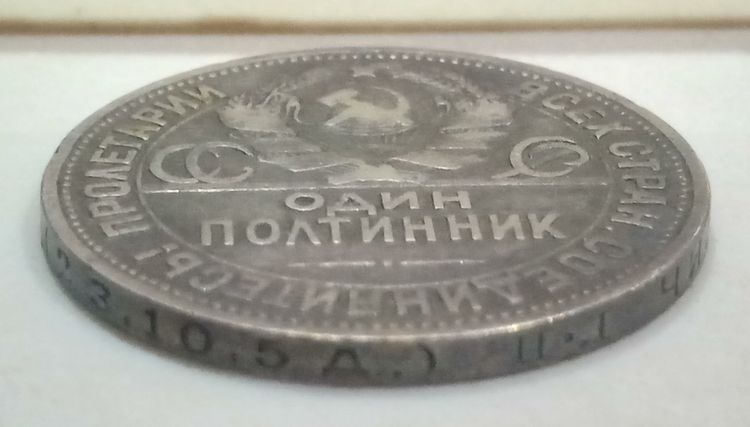 เหรียญเงินสเตอร์ลิง ussr 1924 รูปที่ 6
