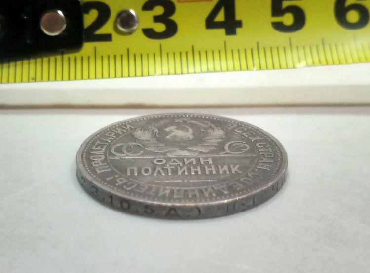 เหรียญเงินสเตอร์ลิง ussr 1924 รูปที่ 3