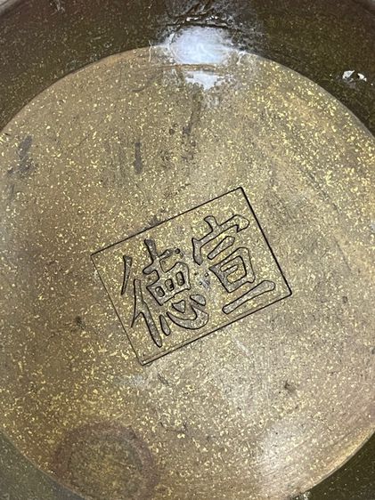 กระถาง ทองเหลืองสองหูสะสม A13 รูปที่ 11