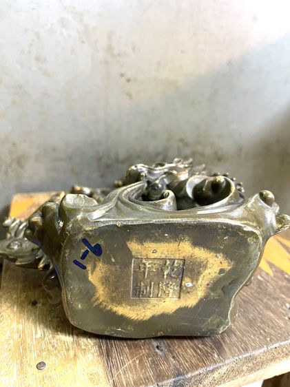 มังกรทองเหลือง รูปที่ 9