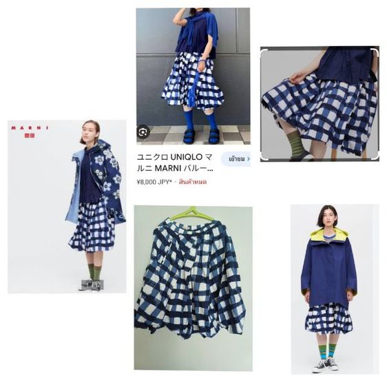 Marni x Uniqlo Limited Collaboration Edition Balloon Skirt Size M
 