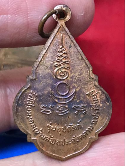 เหรียญ รุ่น อุปถัมป หลวงพ่อเอีย วัดบ้านด่าน ออก วัดไชยมงคล (บ้านค้อ) ปราจีนบุรี พ.ศ.๒๕๑๘ เนื้อทองแดง สวยครับ รูปที่ 2