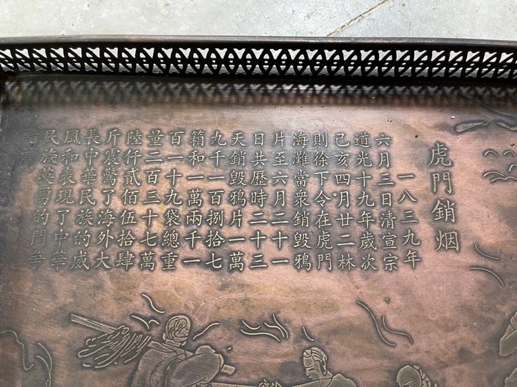 ถาด ทองเหลือง สลักลายอักษรจีน A3 รูปที่ 3