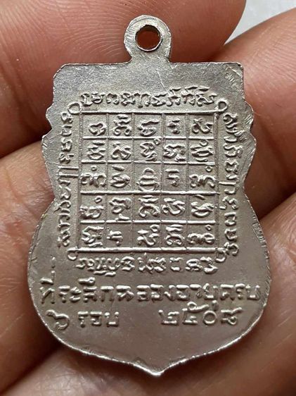 เหรียญหลวงพ่อกัน วัดเขาแก้ว รูปที่ 2