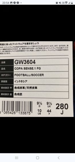 รองเท้าสตั๊ด adidas Copa Sense.1 Japan HG AGหนังจิงโจ้ รูปที่ 2