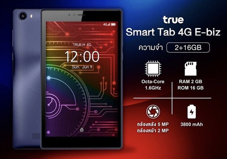 ส่งฟรี True Smart Tab 4G แท็บเล็ต จอ 8 นิ้ว แรม 2 รอม 16 รองรับเฉพาะซิมเครือข่าย TrueMove H เท่านั้น รูปที่ 7