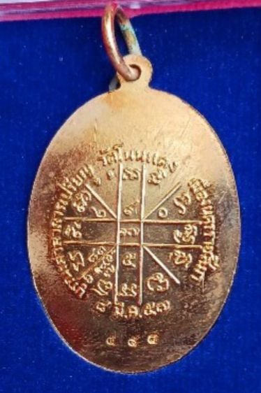 เหรียญย้อนยุค (รุ่นแรกปี12) หลวงพ่อคูณ ออกวัดโนนแดง เนื้อนวะโบราณ เนื้อกะไหล่ทอง ตอกโค้ด-นัมเบอร์  รูปที่ 4