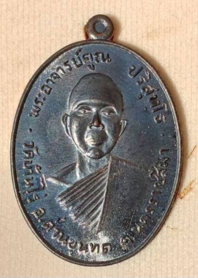 เหรียญย้อนยุค (รุ่นแรกปี12) หลวงพ่อคูณ ออกวัดโนนแดง เนื้อนวะโบราณ เนื้อกะไหล่ทอง ตอกโค้ด-นัมเบอร์ 