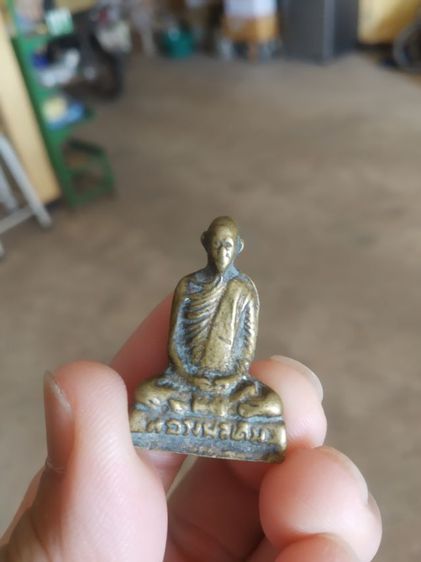 พระเนื้อทองเหลือง(พระรูปหล่อพระหลวงพ่อเดิม(ไม่ทราบที่มา)(ไม่ทราบพระเกจิที่สร้าง))พระบ้านพระเครื่องรางของมงคล รูปที่ 5