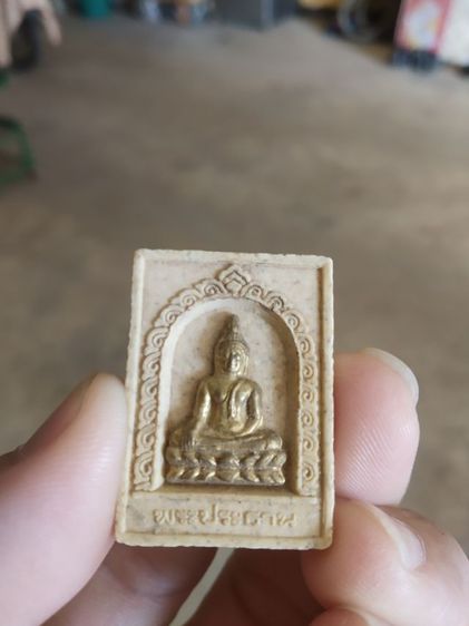 พระเนื้อผงผสมว่าน(พระพิมพ์พระประธาน(ผสมผงเก่า)พระหลวงพ่อแก้ว(วัดพวงมาลัย)(สมุทรสงครามปี2547))พระเครื่องรางของมงคลพระบ้านพระเครื่องรางของมงคล รูปที่ 2