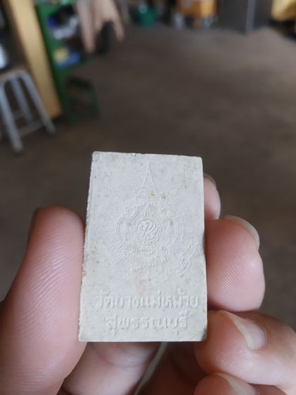 พระเนื้อผงผสมดินและว่าน(พระพุทธศิลามุนีวัดบางแม่หม้าย(สุพรรณบุรี))พระบ้านพระเครื่องรางของมงคล รูปที่ 6