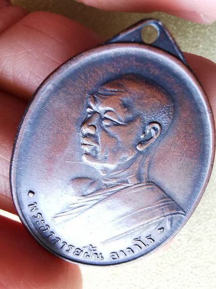 เหรียญรุ่นแรกหลวงปู่ฝั้น​อาจาโรปี2507เก่าๆ รูปที่ 8