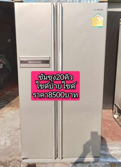 ตู้เย็นไซด์-บาย-ไซด์ ตู้เย็นรุ่นใหม่ size by size ยี่ห้อ samsung ขนาด 20 คิว สินค้าสภาพสวยและใช้งานได้ปกติ