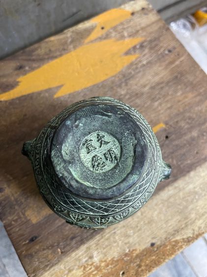 โถกิมเซียมซู ทองเหลืองA10 รูปที่ 9