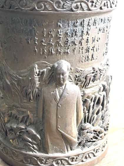 กระบอกใส่พู่กัน เหมาเจ๋อตุง ทองเหลืองสะสมA4 รูปที่ 8