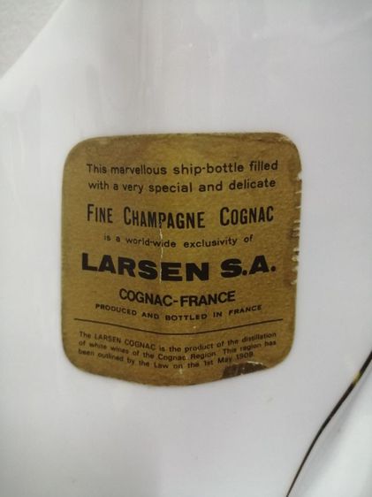 ขวดเปล่า​ LARSEN​ S.A.​ COGNAC-FRACE​ รูปที่ 7