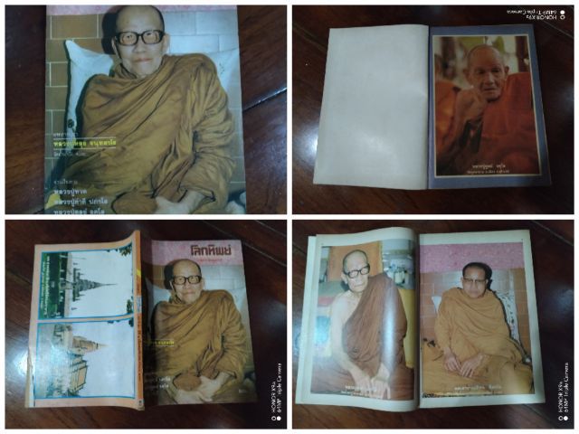 โลก​ทิพย์​นิตยสาร​ธรรม​ะ​น่าอ่าน​1​ชุด​รวม​6​เล่ม​ รูปที่ 12