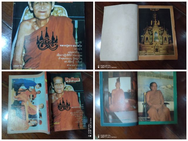 โลก​ทิพย์​นิตยสาร​ธรรม​ะ​น่าอ่าน​1​ชุด​รวม​6​เล่ม​ รูปที่ 10