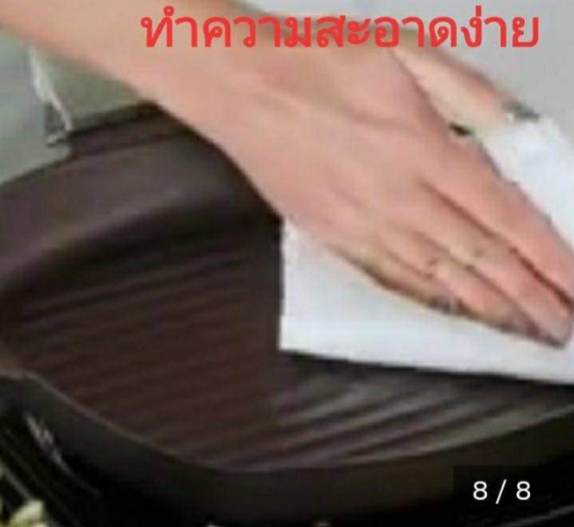 กะทะเฮนกประสงค์ รูปที่ 5