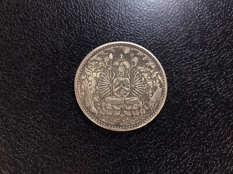 เหรียญจีน รูปที่ 8