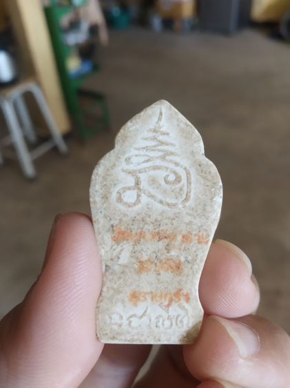 พระเนื้อผงผสมว่าน(พระสีวลีหลังยันต์ไม่ทราบเกจิ(ไม่สวย230231)(โชคลาภเมตตาค้าขาย)(ไม่ทราบที่))พระบ้านพระเครื่องรางของมงคล รูปที่ 7