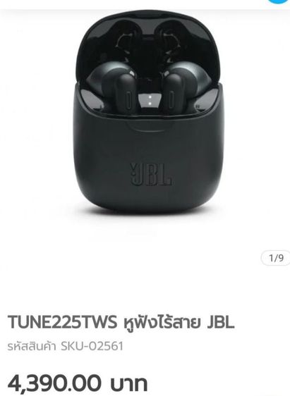 JBL TUNE225TWS  
