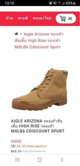 Aigle

Arizona Shoes Rubber Boots - Men's

 รูปที่ 14
