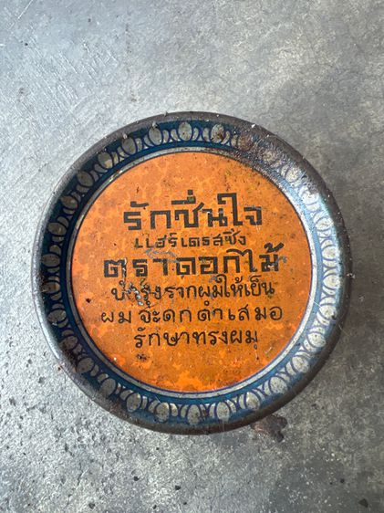 กล่องสังกะสีโบราณ รูปที่ 2