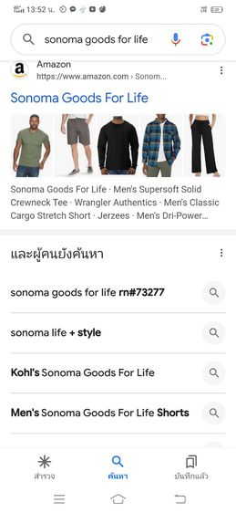 กางเกง ทหาร  แบน sonoma goods for life รูปที่ 2