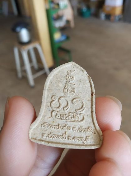 พระเนื้อผงผสมว่าน(พระรูปเหมือนพระครูบาเจ้าบุญเลิศ(วัดเขาปร้น)(จังหวัดลพบุรี)(ไม่ค่อยสวยขอคนรับได้))พระบ้านพระเครื่องรางของมงคล รูปที่ 4