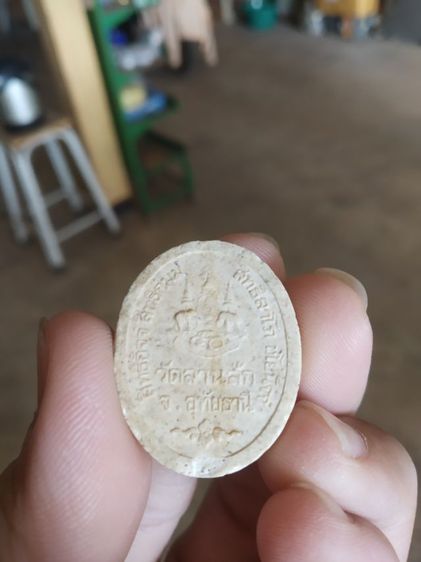 พระเนื้อผงผสมว่านรูปทรงไข่(พระรูปเหมือน(พระหลวงพ่อเสมา)(วัดลานสัก)(จังหวัดอุทัยธานี)(ไม่ทราบปีสร้าง))พระบ้านพระเครื่องรางของมงคล รูปที่ 5