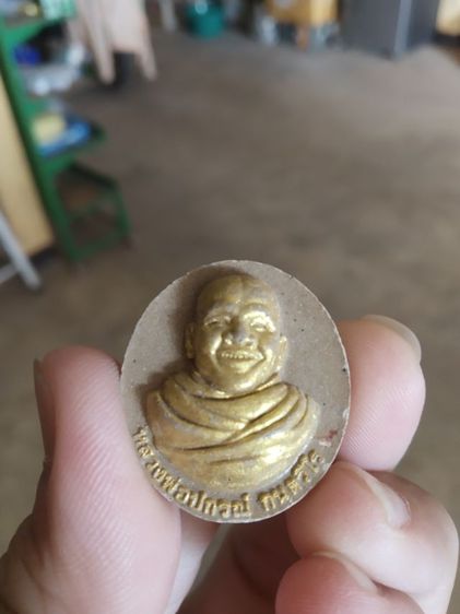 พระผงผสมว่านรูปทรงกลม(พระรูปเหมือนพระหลวงพ่อปกรณ์(กันตรีโร)วัดถ้ำผาแดง(รุ่นสร้างบารมี)(สกลนคร))ถ้าบ้านพักเครื่องรางของมงคลปี2559 รูปที่ 3