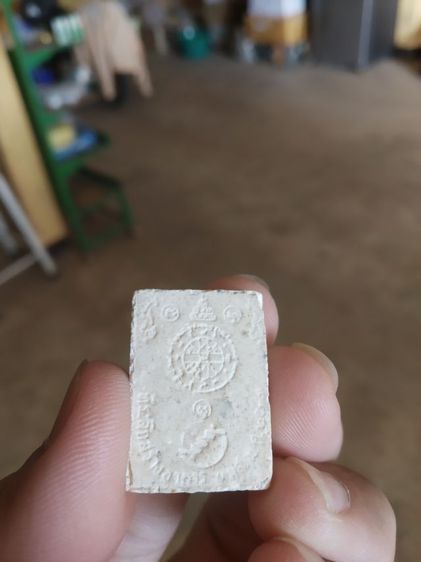 พระเนื้อผงผสมว่านพิมพ์เล็ก(พระรูปเหมือน(พระหลวงพ่อคูณปริสุทโธ)(วัดบ้านไร่)(พระเกจิ)(จังหวัดนครราชสีมาปี2537))พระบ้านพระเครื่องรางของมงคล รูปที่ 7