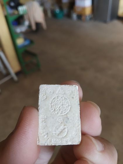 พระเนื้อผงผสมว่านพิมพ์เล็ก(พระรูปเหมือน(พระหลวงพ่อคูณปริสุทโธ)(วัดบ้านไร่)(พระเกจิ)(จังหวัดนครราชสีมาปี2537))พระบ้านพระเครื่องรางของมงคล รูปที่ 5