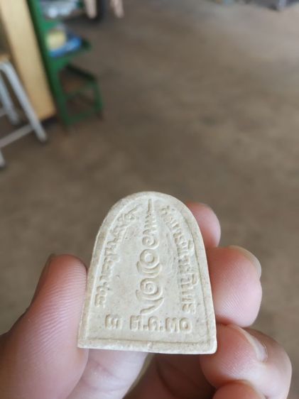 พระเนื้อผงผสมว่าน(พระพิมพ์พระสมเด็จไพรีพินาศหลังยันต์จันทร์เสี้ยว(วัดบวรนิเวศวิหาร)(จังหวัดกรุงเทพฯ))พระบ้านพระเครื่องรางของมงคลปี2530 รูปที่ 9